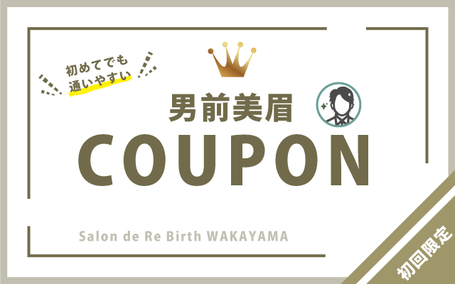 イチゴ鼻撃退フェイシャル+ヒゲ脱毛メニュー